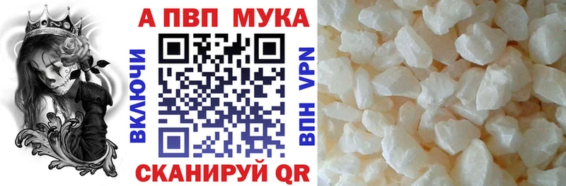 Альфа ПВП VHQ  kraken маркетплейс  Первомайск  где купить наркотик 