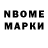 Марки NBOMe 1500мкг Jalilova Zamira