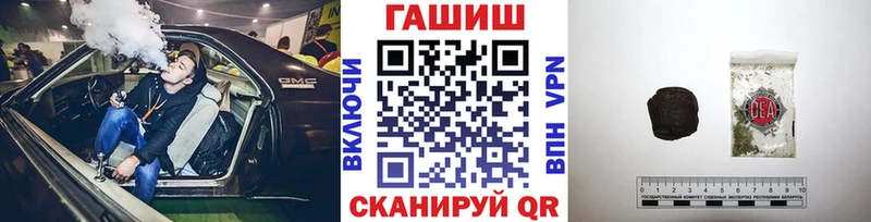 как найти закладки Первомайск ГАШ гарик