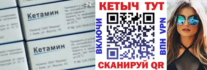КЕТАМИН ketamine Первомайск
