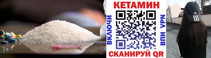 OMG маркетплейс  Первомайск  Кетамин VHQ 
