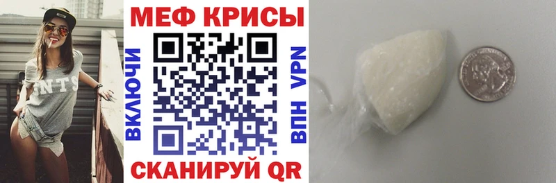 Меф мяу мяу  Первомайск 
