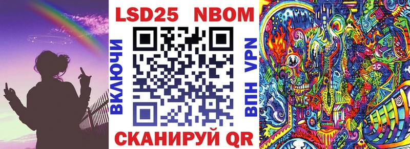 где найти Первомайск Марки N-bome 1,8мг